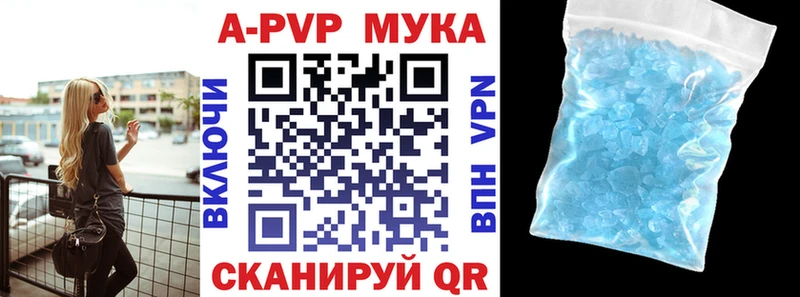 даркнет какой сайт  Ершов  Alpha-PVP Crystall 