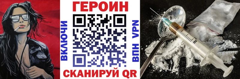 ГЕРОИН белый  Ершов 