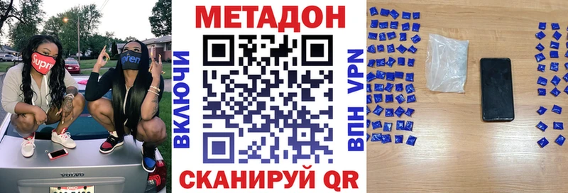 МЕТАДОН мёд купить сайты Ершов